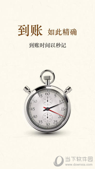 钱盒商户通