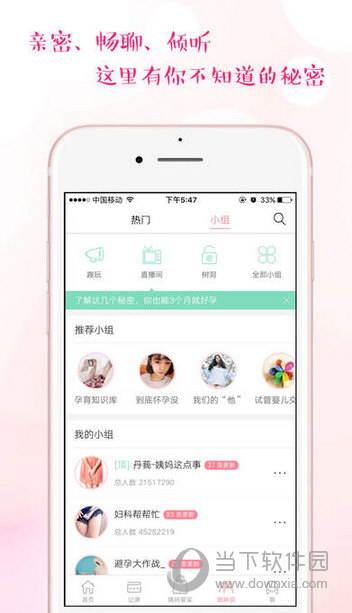 大姨吗