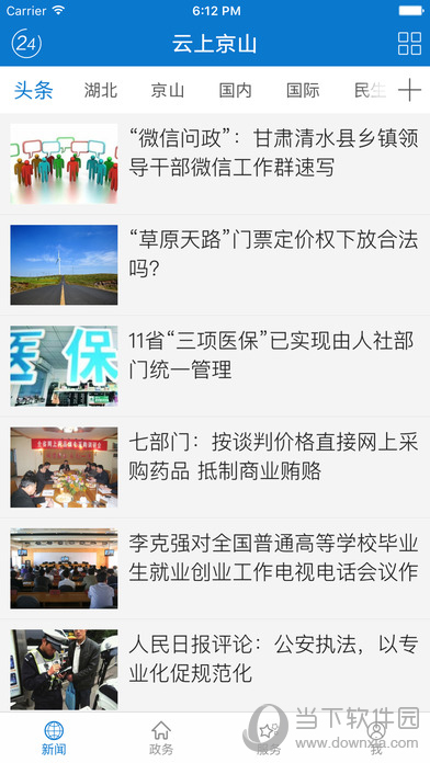 云上京山