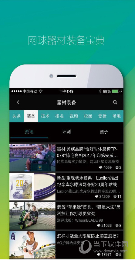 全网球