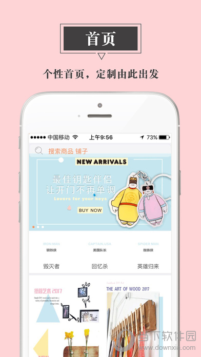 印变定制