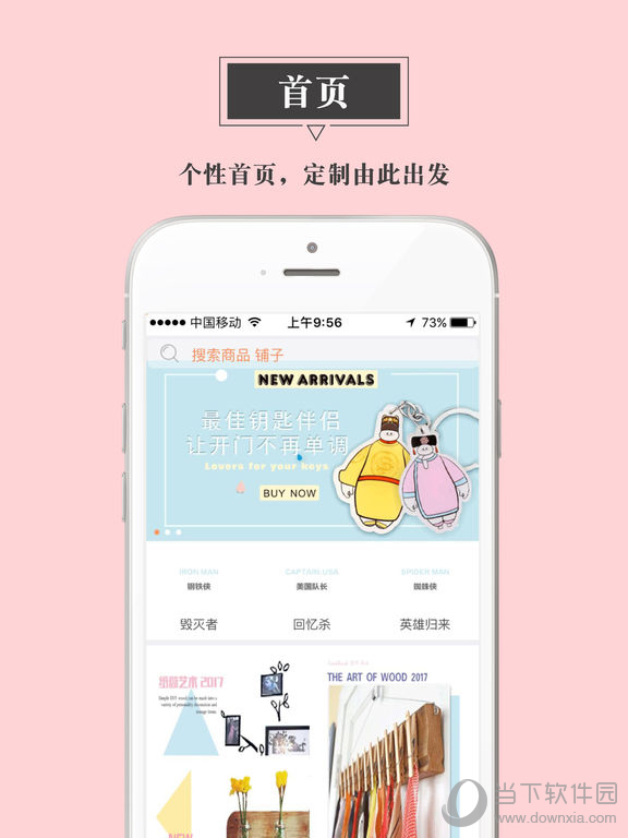 印变定制iPad版