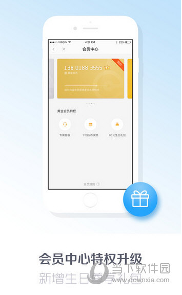 e代驾APP