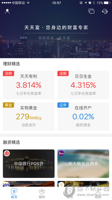 天天富