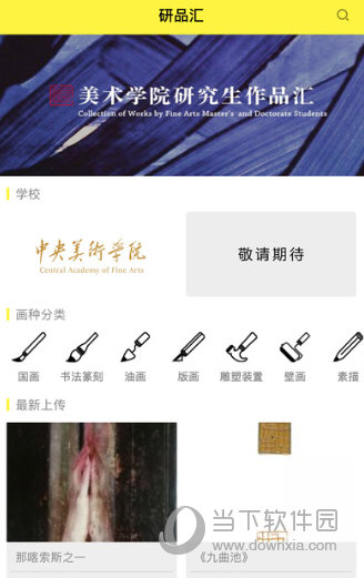 研品汇