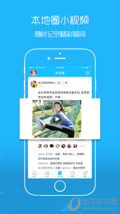 十八腔APP下载