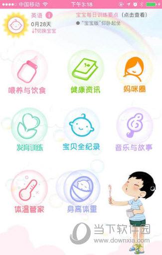 新手妈咪