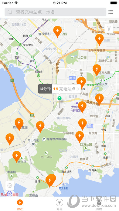 骆驼快充