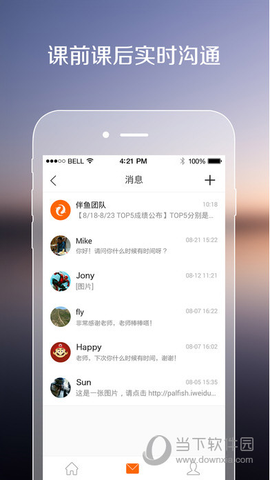 伴鱼英语老师版