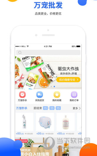 万宠