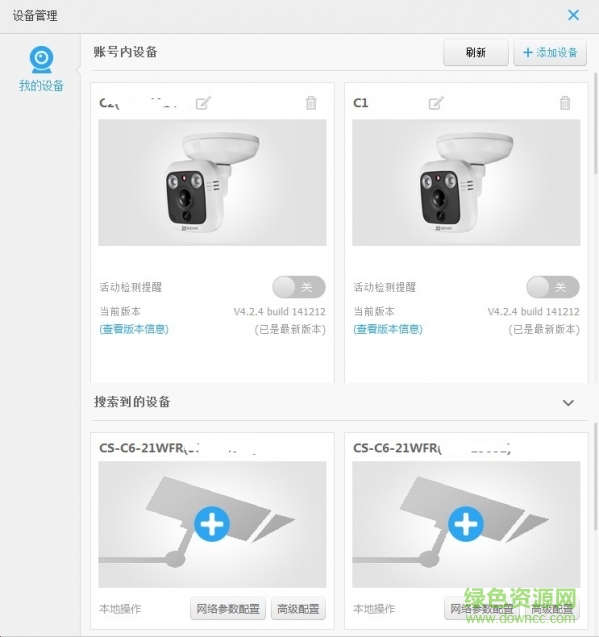 萤石云pc客户端(ezviz studio)