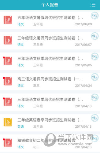 试达测评
