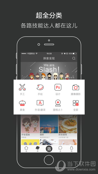 技能街