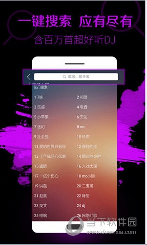 DJ多多iOS版