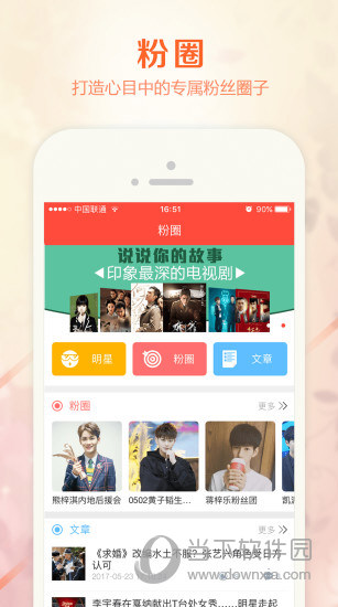 剧淘下载