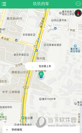 玖玖约车下载