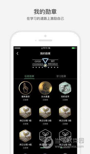 网易公开课app