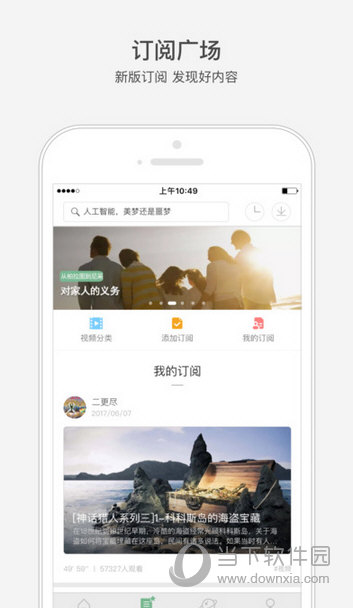 网易公开课ios