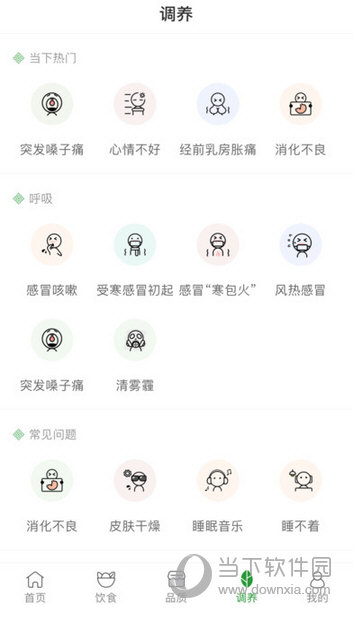 过日子app