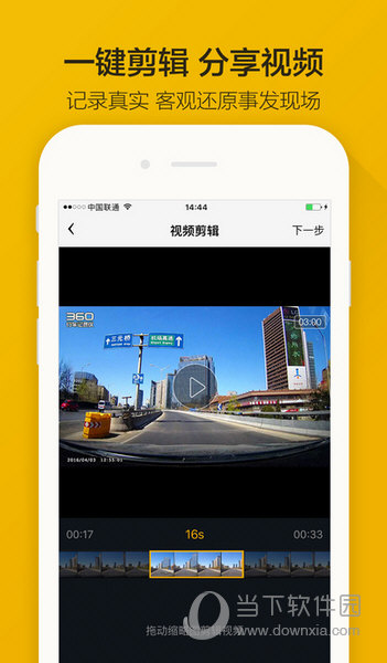 360行车记录仪