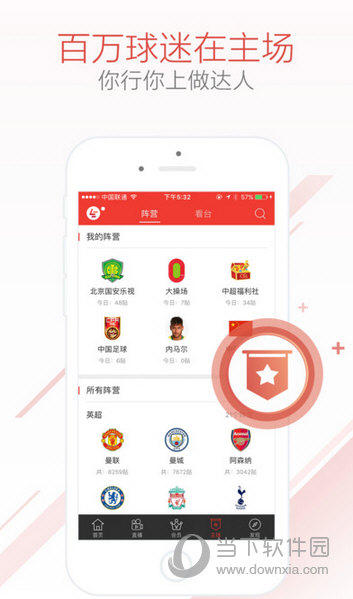 乐视体育