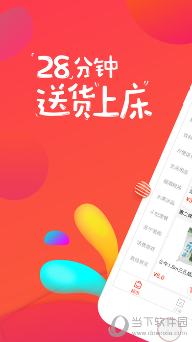 8天