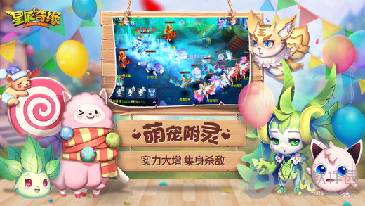 星辰奇缘