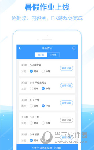 神算子老师版