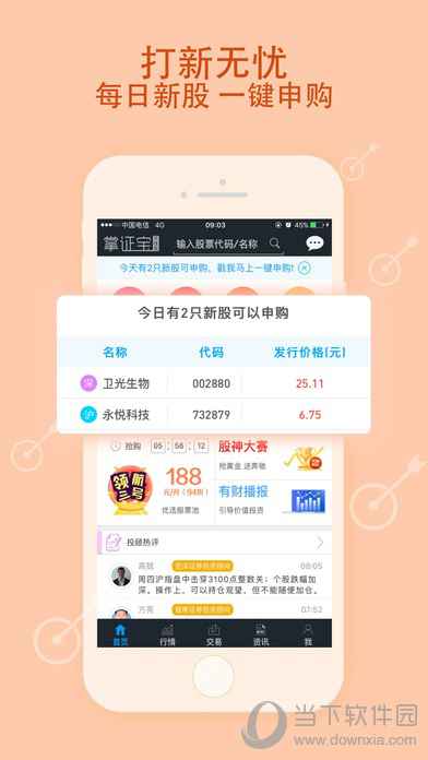 掌证宝