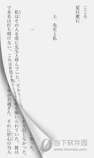青空文库手机版