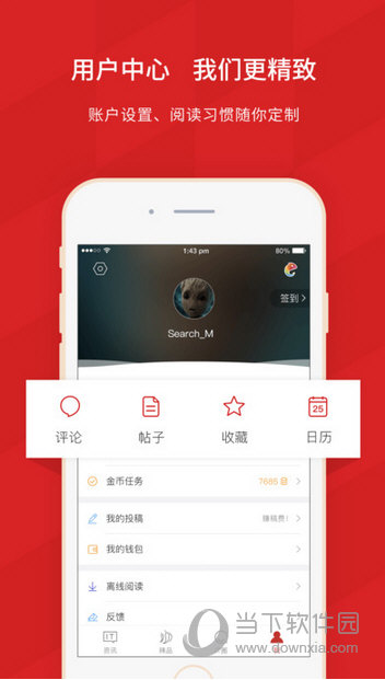 IT之家下载