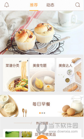 味游美食