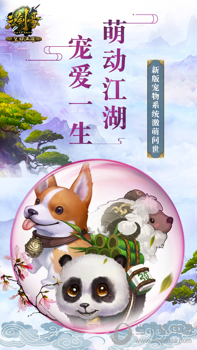 三剑豪
