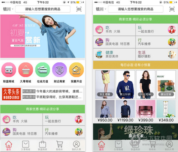 久零网APP
