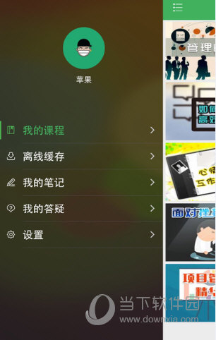 优训在线