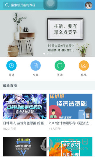 科汛网校