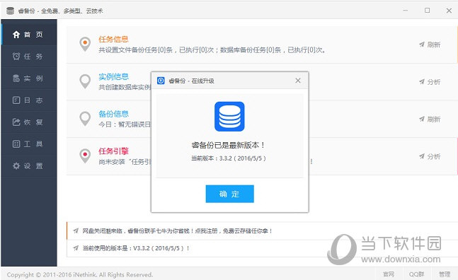 界面介绍