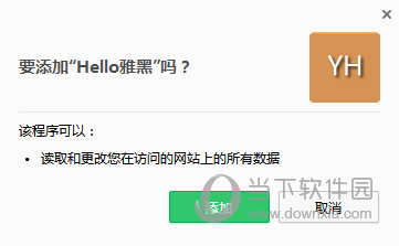Hello雅黑