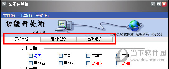 智能开关机
