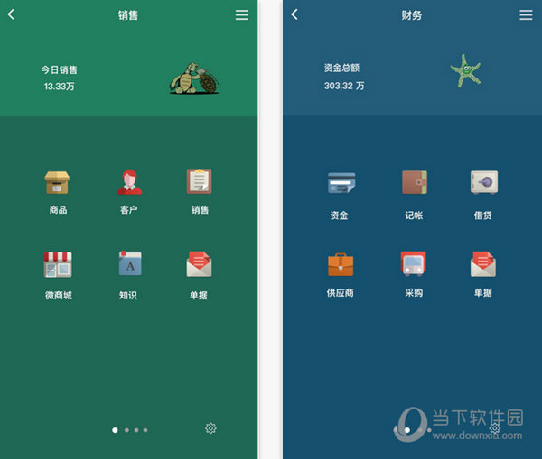 百草进销存iOS版