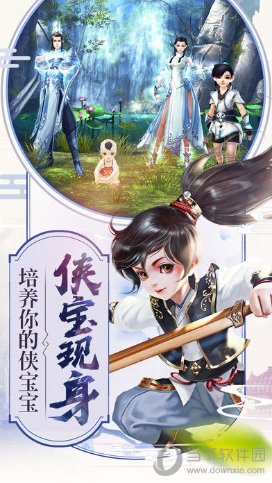 倚天屠龙记手游