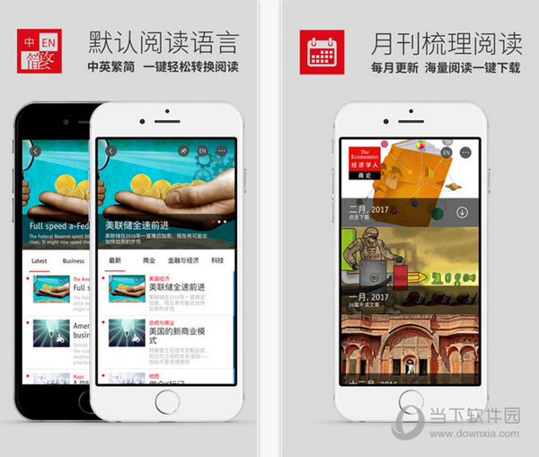 经济学人APP