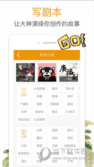 卖萌对手戏APP下载