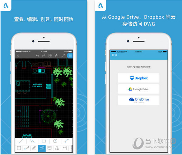 AutoCAD iOS版