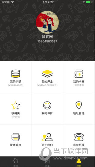 餐宴网APP下载