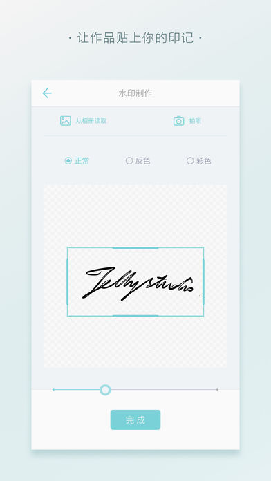 吾印APP下载