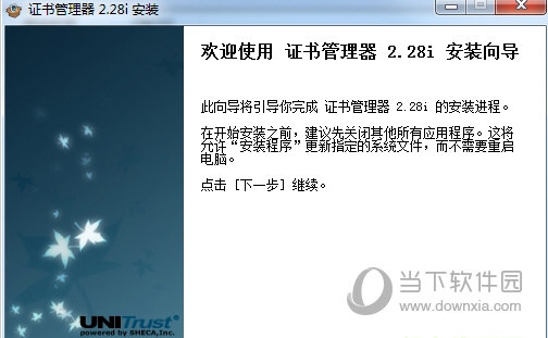 明华USBkey数字证书驱动下载