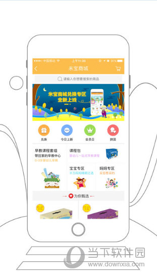 宝在米家APP
