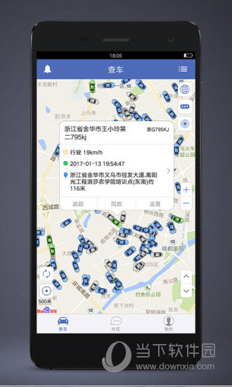 汽车在线APP