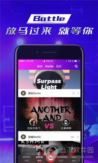 嘿吼App